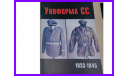 Униформа войск СС 1933-1945 Военно-техническая серия №76, литература по моделизму