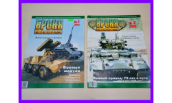 Продаю журнал М-Хобби Броня №1 2010