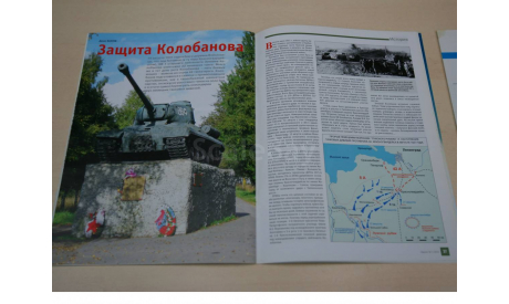 Продаю журнал М-Хобби Броня №1 2010, литература по моделизму