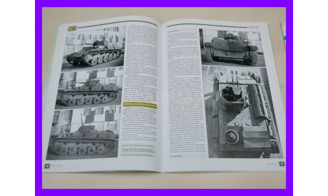 Продаю журнал М-Хобби Броня №1 2010, литература по моделизму