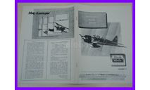 книга Mitsubishi A6M Zero Приложение ’Мир Авиации’ Black & White №2 1992, литература по моделизму