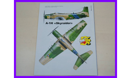 книга ’Скайрейдер’: от Корей до Вьетнама Авиаколлекция Специальный выпуск №3 2003 год, литература по моделизму