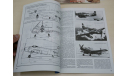 книга ’Скайрейдер’: от Корей до Вьетнама Авиаколлекция Специальный выпуск №3 2003 год, литература по моделизму