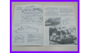 Средний танк Т-28 Михаил Барятинский, Михаил Павлов 1993, литература по моделизму