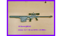 1/6 Продажа модель 12,7 мм винтовки Баррет М82А2 с оптическим прицелом США, фигурка, коллекция Новостройки СПб, scale8, винтовка
