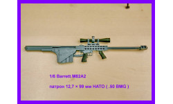 1/6 Продажа модель 12,7 мм винтовки Баррет М82А2 с оптическим прицелом США