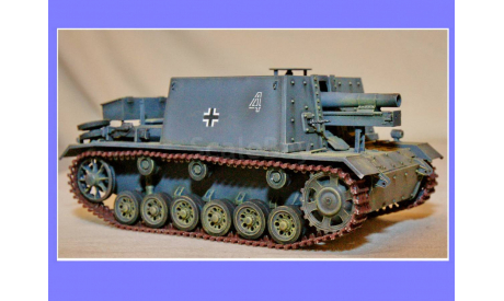 1/35 модель танка 150 мм САУ Штурмпанцер 33Б  Штурмпанцер 3, Штурм-Инфантеригешутц 33 мод.Б, Штуг 33 мод.Б Германия 1941 год, масштабные модели бронетехники, коллекция Новостройки СПб, scale35