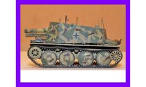 1/35 продажа модели танка 150 мм САУ Грилле Аш Германия 1943 год с металлическими стволом и рабочими траками гусениц, масштабные модели бронетехники, коллекция Новостройки СПб, scale35