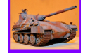 1/35 модель танка 128 мм САУ Пантера Разрушитель танков, САУ со 128 мм пушкой, Германия, металлические гусеницы, масштабные модели бронетехники, коллекция Новостройки СПб, scale35