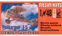 1/48 модель самолета И-5 биплан истребитель Григорович Поликарпов СССР 1930 год, масштабные модели авиации, Коллекция Новостройки СПб, scale48