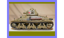 1/35 модель танка Гочкис Аш-35 Франция 1935 год конверсия металлические гусеницы, масштабные модели бронетехники, коллекция Новостройки СПб, scale35