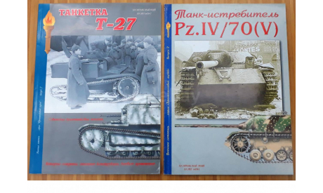 Тяжелый советский танк ИС-3 / ИС-3М Военная летопись серия Бронетанковый музей выпуск 15 книга, литература по моделизму