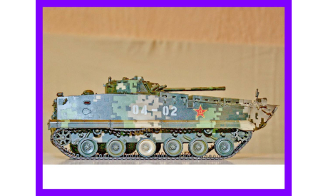 1/35 модель танка ЗБД 04 ZBD 04 Китай металлические гусеницы плавающий танк боевая машина пехоты БМП, масштабные модели бронетехники, коллекция Новостройки СПб, scale35