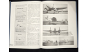 Штурмовые самолеты СССР ( до 1941 г.) Растренин О.В Серия Крылья страны Москва Фонд Русские Витязи 2021 ISBN 978-5-907245-29-7 В НАЛИЧИИ, литература по моделизму