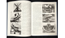 Штурмовые самолеты СССР ( до 1941 г.) Растренин О.В Серия Крылья страны Москва Фонд Русские Витязи 2021 ISBN 978-5-907245-29-7 В НАЛИЧИИ, литература по моделизму