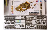 НЕ КОМПЛЕКТНЫЙ 1/35 Tamiya 35229 Allied Vehicles Accessory Set, сборные модели бронетехники, танков, бтт, автомобиль, Коллекция Новостройки СПб, 1:35