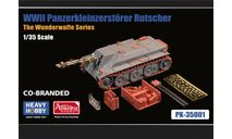 1/35 сборная модель танка Рутшер САУ ягдпанцер с металл стволиками орудий Хеви Хобби 35001 Heavy Hobby 3D Print kit PK-35001 WWII Rutscher Panzerkleinzerstorer Model Kit, сборные модели бронетехники, танков, бтт, Коллекция Новостройки СПб, scale35