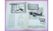 Mitsubishi A6M Zero Мицубиси А6М Зеро серия Black & White №2 1992 Приложение к журналу ’Мир Авиации’ Черное и Белое, литература по моделизму
