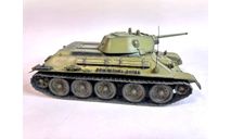 1/35 модель танка Т-34 СССР 1941 год Драгон металлический стволик пушки, масштабные модели бронетехники, Коллекция Новостройки СПб, scale35