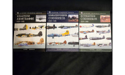 Бомбардировщики союзников 1939-1945 Истребители союзников 1939-1945 Эскадрильи Люфтваффе 1939-1945 Бишоп Крис Шант