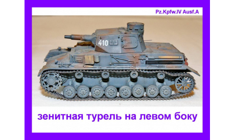 1/35 модель немецкого танка Т-4 А первой модификации Германия 1936 год, масштабные модели бронетехники, коллекция Новостройки СПб, scale35