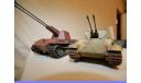 1/35 Модель танка Флакпанцер Е-75 Германия 1946 год металлические гусеницы и стволы пушек, масштабные модели бронетехники, коллекция Новостройки СПб, scale35