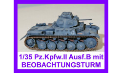 1/35 продажа модели танка Т-2 Панцеркампфваген 2 модификации В с беобахтунгштурм-наблюдательной башней