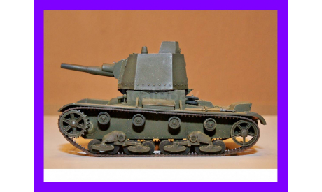 1/35 модель танка 76 мм САУ А-39 проект на базе танка Т-26, СССР 1933 год, масштабные модели бронетехники, коллекция Новостройки СПб, scale35