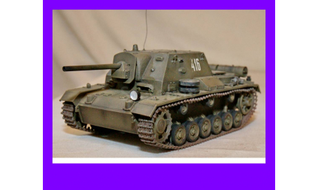 1/35 модель танка СУ-76И САУ СССР 1942 год, масштабные модели бронетехники, коллекция Новостройки СПб, 1:35
