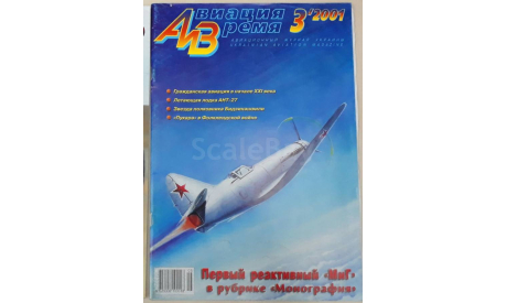 Асы Люфтваффе Майк Спик Русич 1999, литература по моделизму