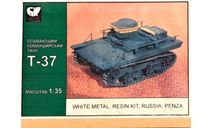 ​1/35 сборная модель танка Т-37 плавающий командирский СССР 1933 год Вторая Мировая война, смола СК Пенза Т37 Т 37, масштабные модели бронетехники, коллекция Новостройки СПб, scale35