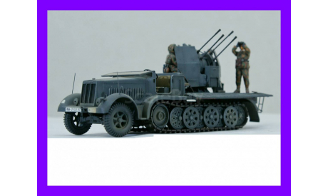 ​1/35 модель 20 мм х 4 ЗСУ Флакверлинг 38 на шасси СД КФЗет 7/1 2cm Flakvierling 38 auf Selbstfahrlafette SdKfz 7/1 Германия, масштабные модели бронетехники, танк, коллекция Новостройки СПб, scale35