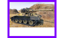 1/40 модель танка 90-мм САУ М-56 М56 Скорпион США, масштабные модели бронетехники, коллекция Новостройки СПб, scale35
