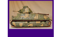 1/35 продажа модель танка Сомуа С 35 Франция 1934 год металлические гусеницы, масштабные модели бронетехники, коллекция Новостройки СПб, scale35