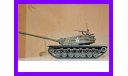 1/35 модель танка М103 А1, США 1950-е годы, масштабные модели бронетехники, коллекция Новостройки СПб, scale35