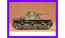 1/35 продажа модели танка Тип 2 Ке-то Японской Императорской армии 1943 год, смола, масштабные модели бронетехники, коллекция Новостройки СПб, scale35