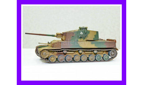 1/35 модель танка Тип 5 Чи Ри Япония императорская армия 1944 год  японский танк, масштабные модели бронетехники, коллекция Новостройки СПб, scale35