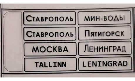 Фототравление НаборЗИС-127 НА, фототравление, декали, краски, материалы, АЕМ, scale43
