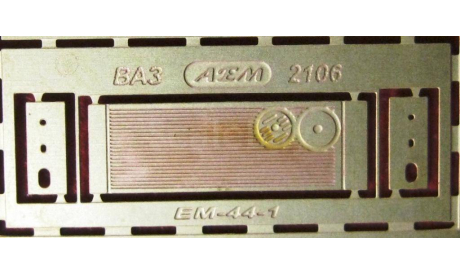 Фототравление  набор для Ваз 2106, фототравление, декали, краски, материалы, scale43, АЕМ