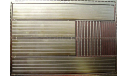 Фототравление Внутренняя расшивка бортов ЗИЛ 130 для АИСТ, SSM, фототравление, декали, краски, материалы, 1:43, 1/43, АЕМ