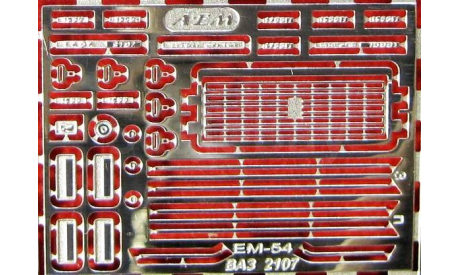 Фототравление  набор для Ваз 2107, фототравление, декали, краски, материалы, scale43, АЕМ