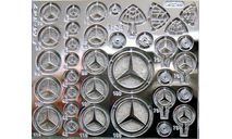 Фототравление для Mercedes Майбах  М-03-1 1:24, фототравление, декали, краски, материалы, АЕМ, Mercedes-Benz, scale24