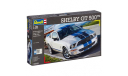 Revell 07243 1:25 Shelby GT500 (Форд «Шелби» GT500), сборная модель автомобиля, scale24