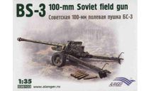 сборная модель пушки БС-3 Алангер , Alanger 035103 100-mm gun BS-3  масштаб 1/35, сборные модели артиллерии, 1:35