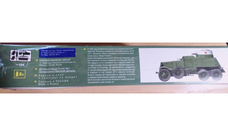 35124 Восточный экспресс 1/35 Ба-и бронеавтомобиль ’Ижорский’ 1/35 раритет, сборные модели бронетехники, танков, бтт, 1:35