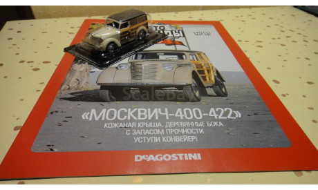 «МОСКВИЧ-400-422». АВТОЛЕГЕНДЫ СССР № 77., масштабная модель, Автолегенды СССР журнал от DeAgostini, 1:43, 1/43