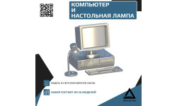 Дополнение из смолы для моделей и диорам- ’ лампа и компьютер ’ в масштабе 1:43