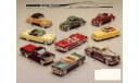 Mercury Montclair 1955 1/43 Motor City USA  Design Studio не HECO EMC VROOM, масштабная модель, 1:43