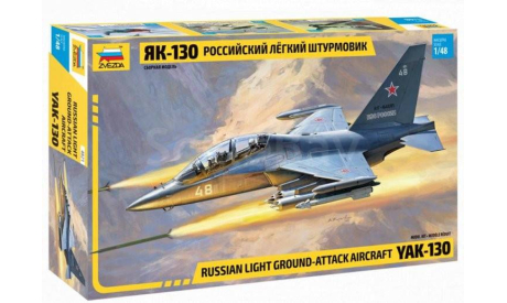 ​Сборные модели фирмы ’Звезда’ масштаб 1:48, сборные модели авиации, авиация, 1/48
