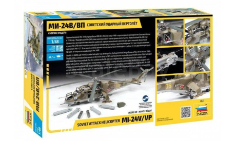 ​Сборные модели фирмы ’Звезда’ масштаб 1:48, сборные модели авиации, авиация, 1/48
